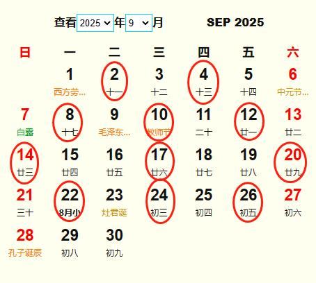 择日|2025黄道吉日查询,择日大全,吉日,吉日查询